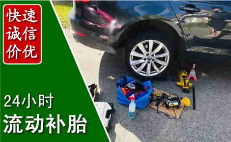 蓬莱流动补胎场景与案例