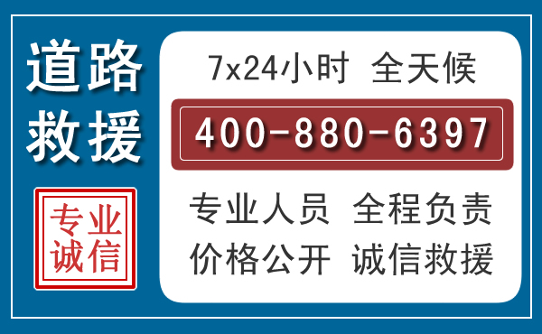 蓬莱汽车救援汽车救援