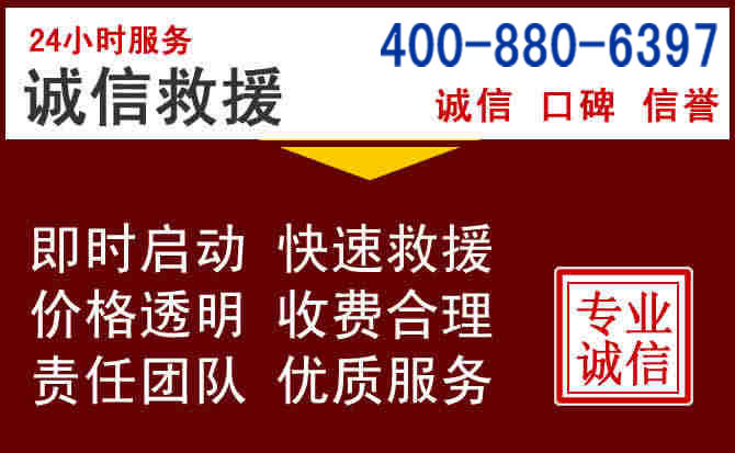 蓬莱汽车救援