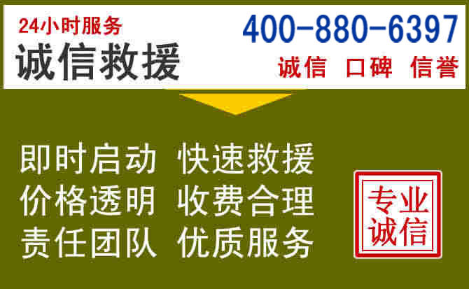 蓬莱汽车救援电话
