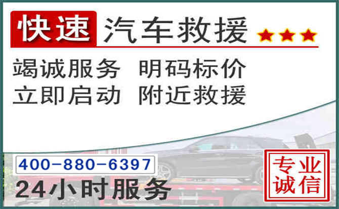 蓬莱长春拖车电话