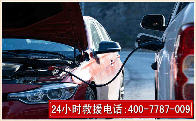 蓬莱汽车电瓶搭电救援电话 蓬莱汽车电瓶搭电救援电话